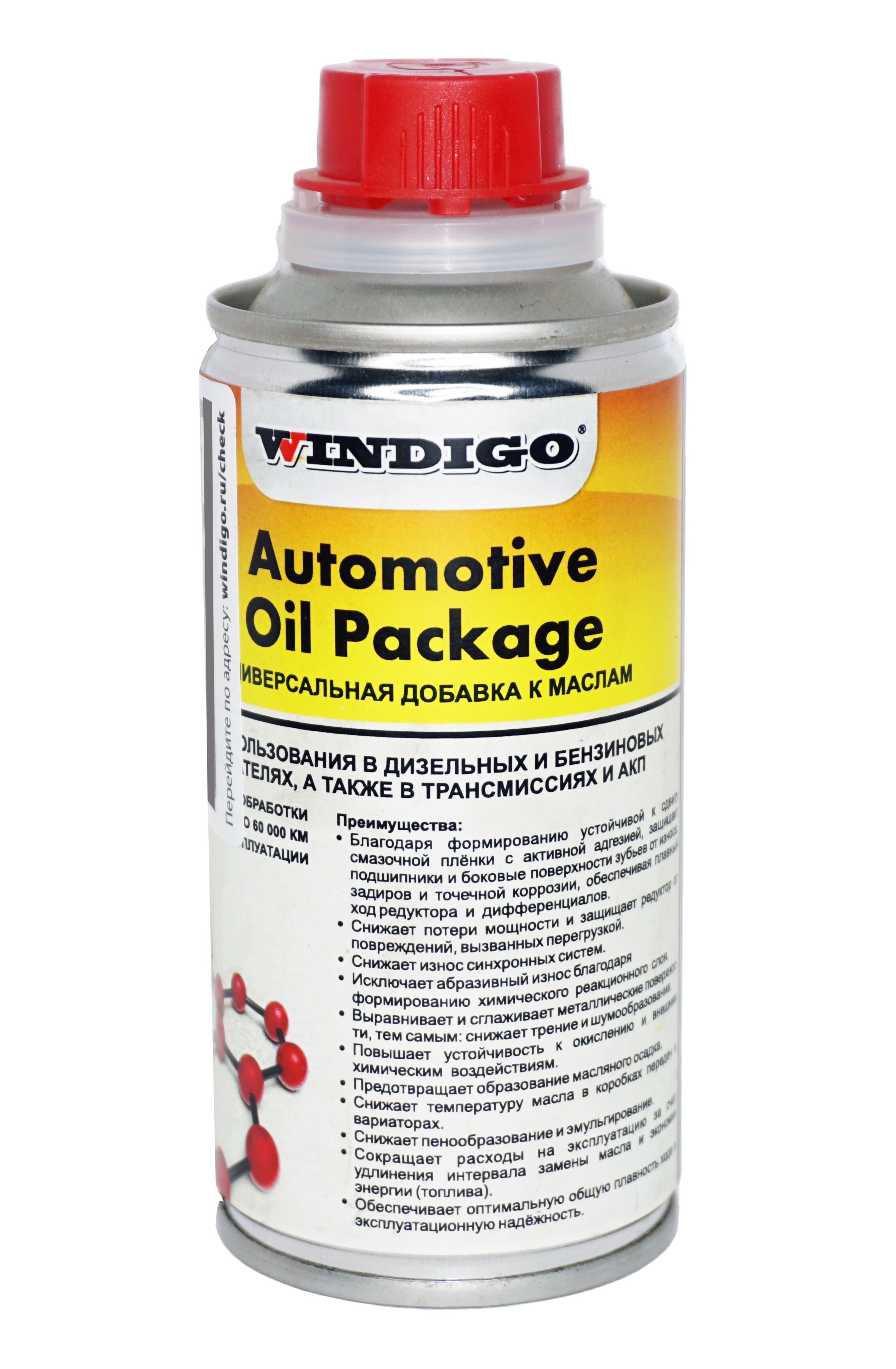 картинка WINDIGO Automotive Oil Package от WINDIGO.RU